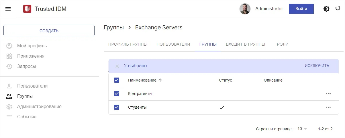 Групповое удаление