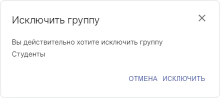 Окно подтверждения