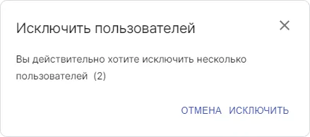 Окно подтверждения