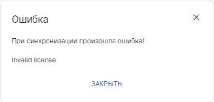 Принудительная синхронизация