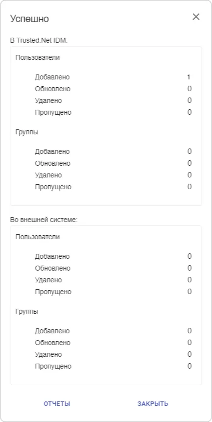 Принудительная синхронизация