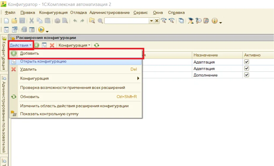 Установка расширения