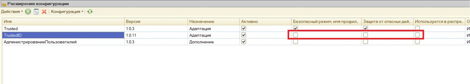 Установка расширения