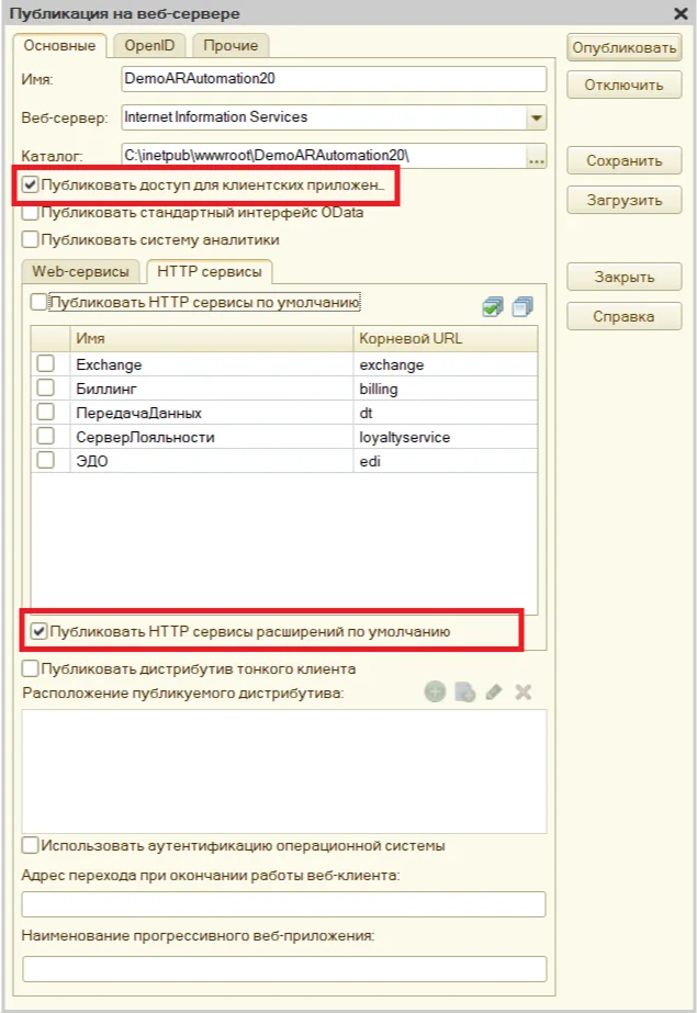Публикация расширения