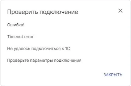 Проверка подключения