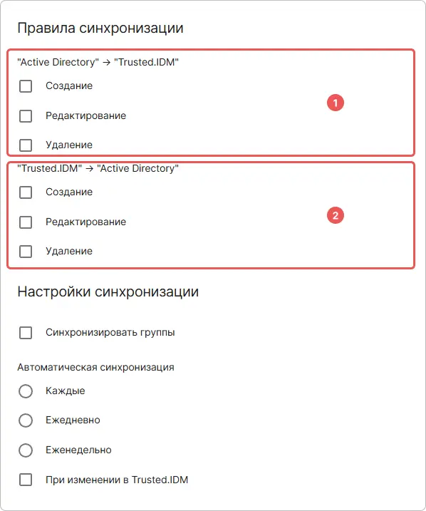 Настройки коннектора