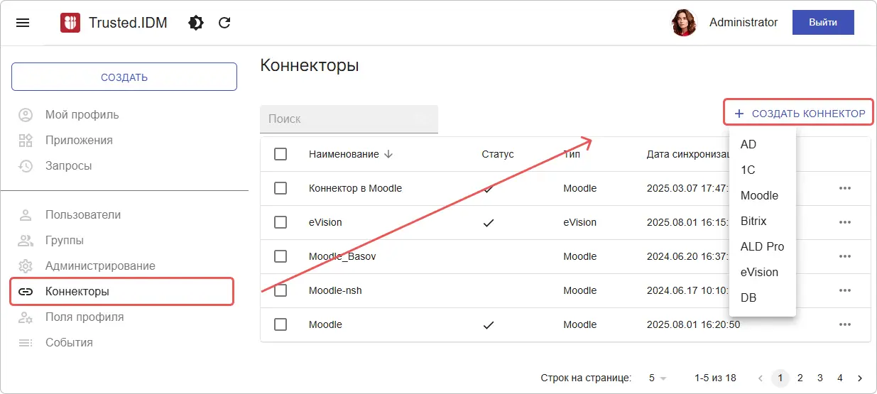 Выбор типа коннектора