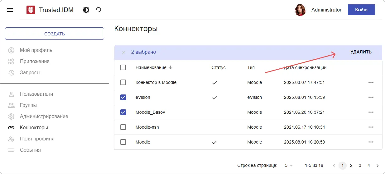 Групповое удаление