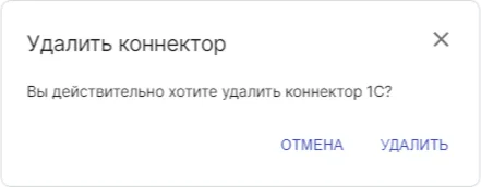 Окно подтверждения