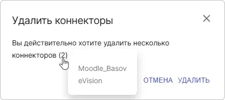 Окно подтверждения