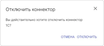 Окно подтверждения