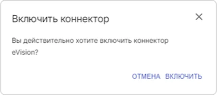 Окно подтверждения