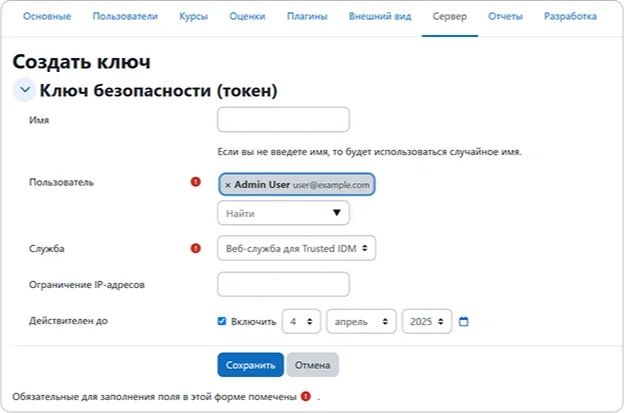 Предварительные настройки