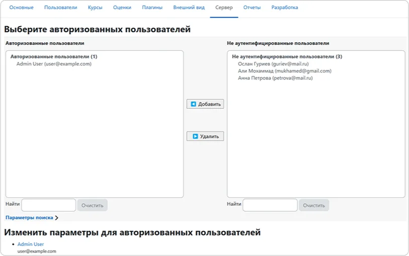Предварительные настройки