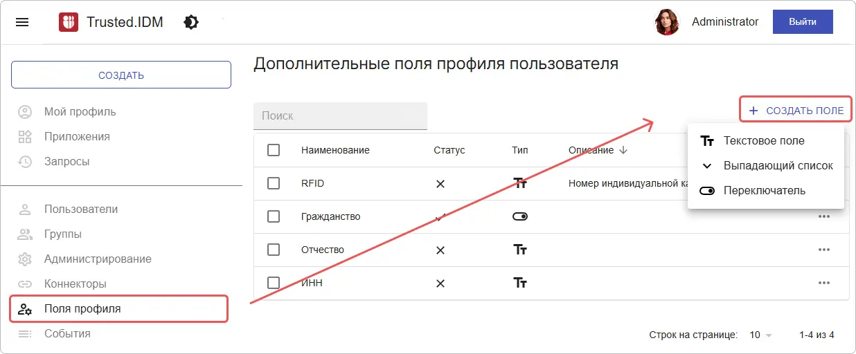 Меню для выбора типа поля