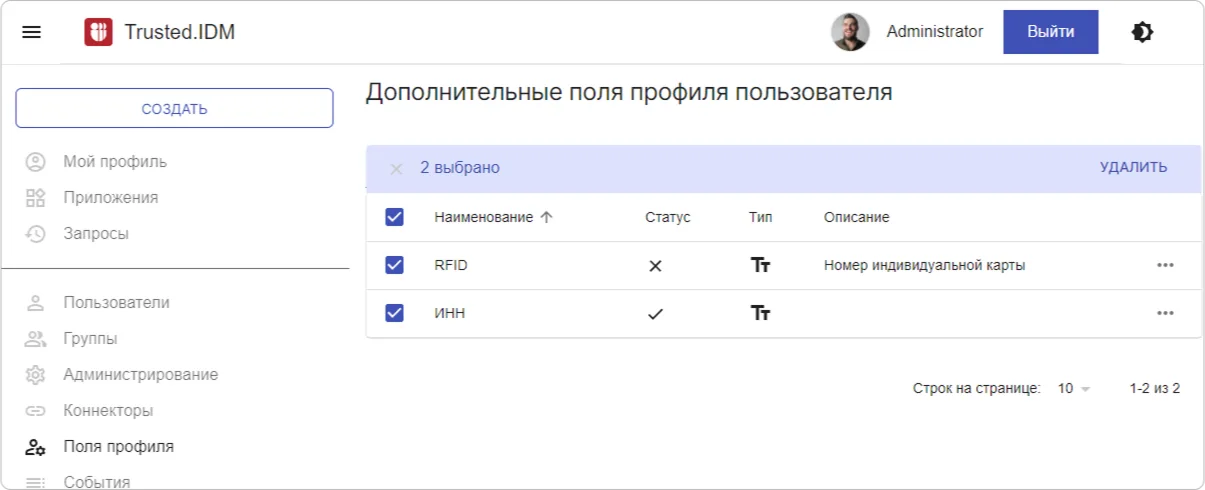 Групповое удаление