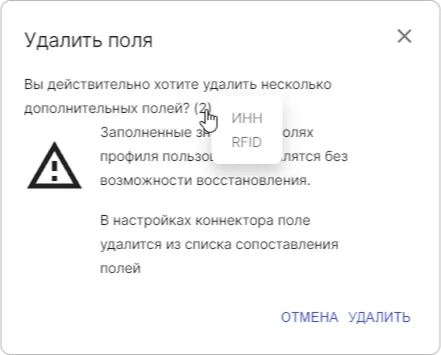 Групповое удаление