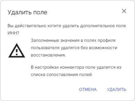 Окно подтверждения