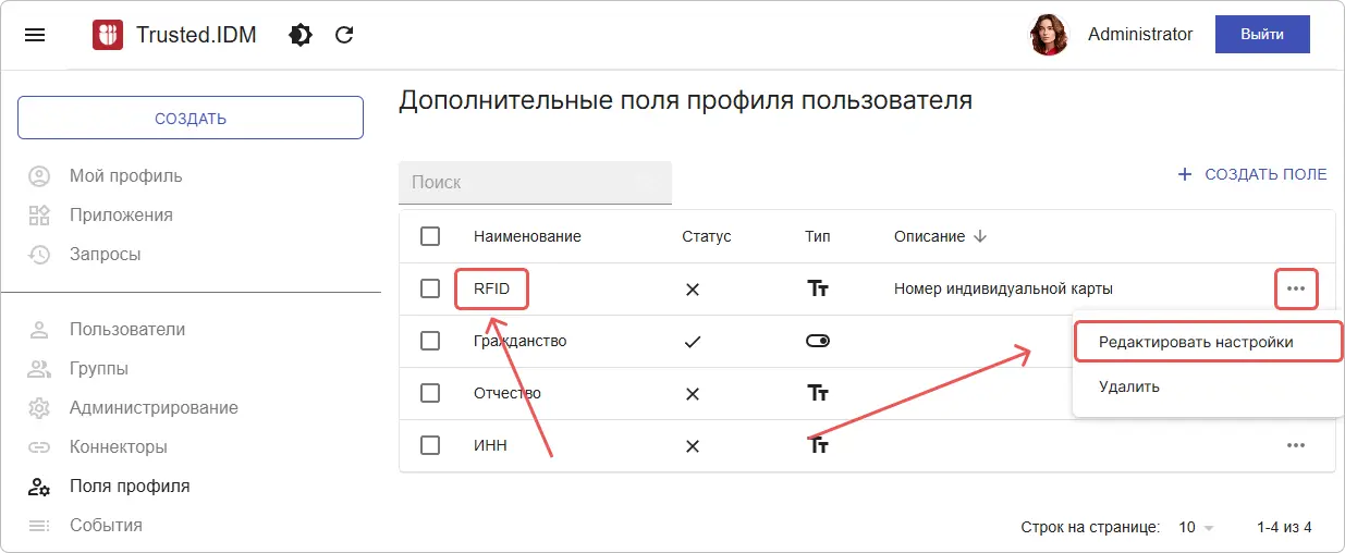 Редактирование поля