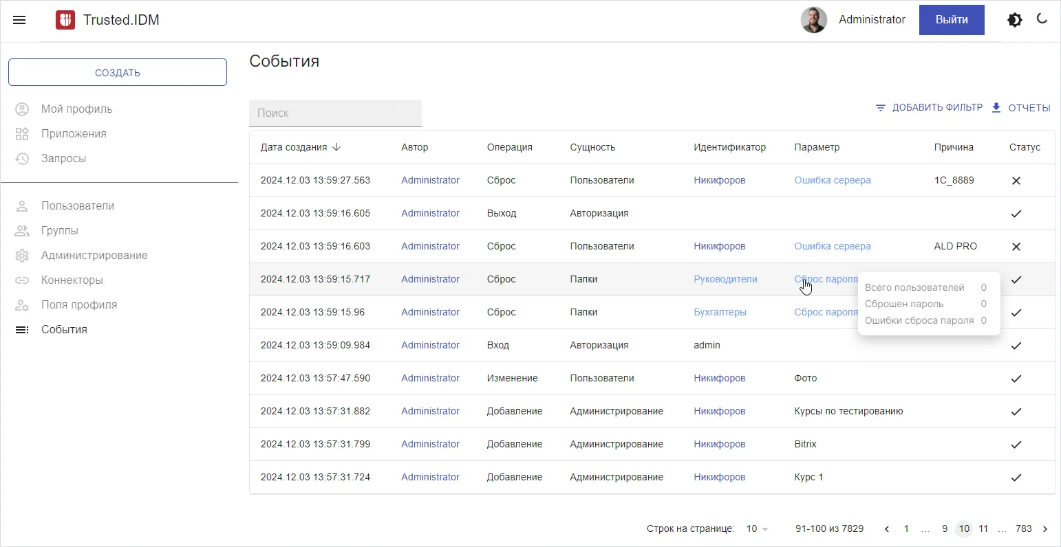 Подробные сведения