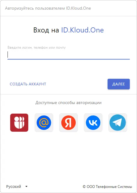 Виджет авторизации