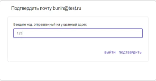 Форма ввода кода