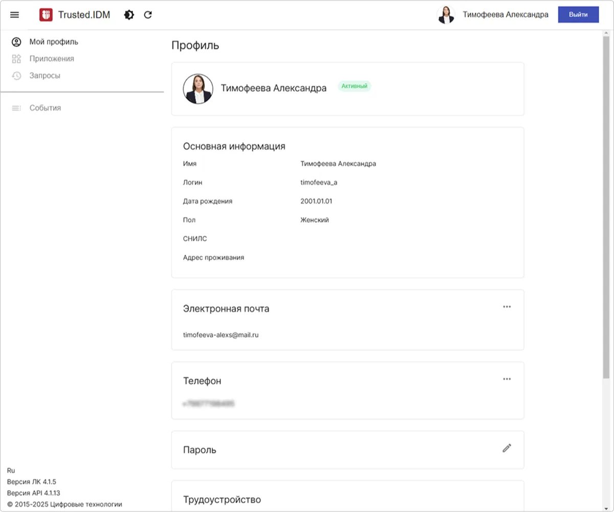 Мой профиль