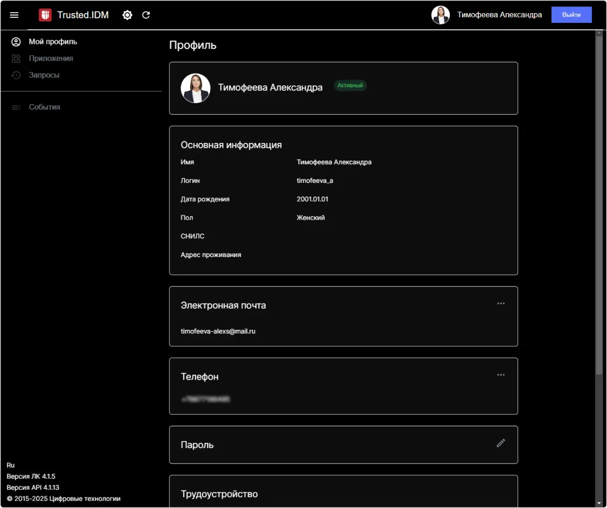 Мой профиль