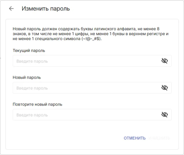 Форма изменения