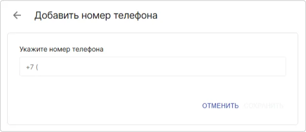 Форма ввода