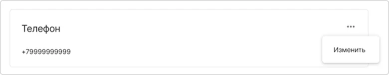 Контекстное меню