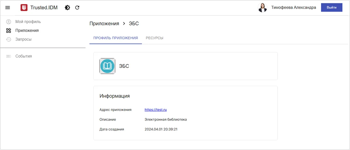 Форма просмотра