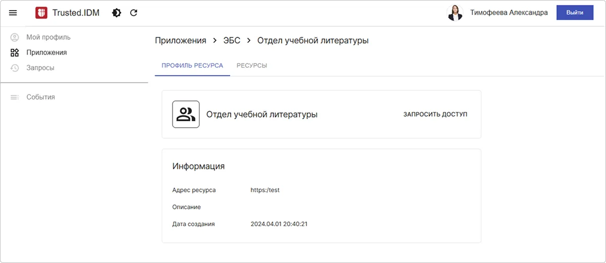Форма просмотра