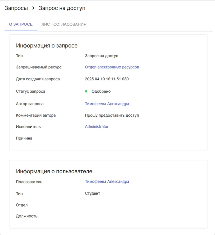 Форма просмотра