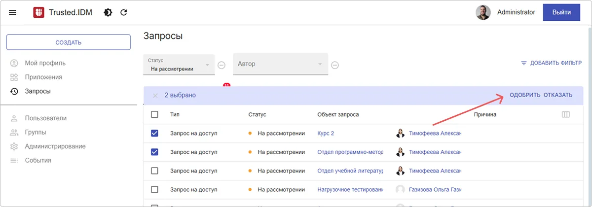Кнопки действий