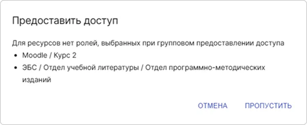 Причина предоставления доступа