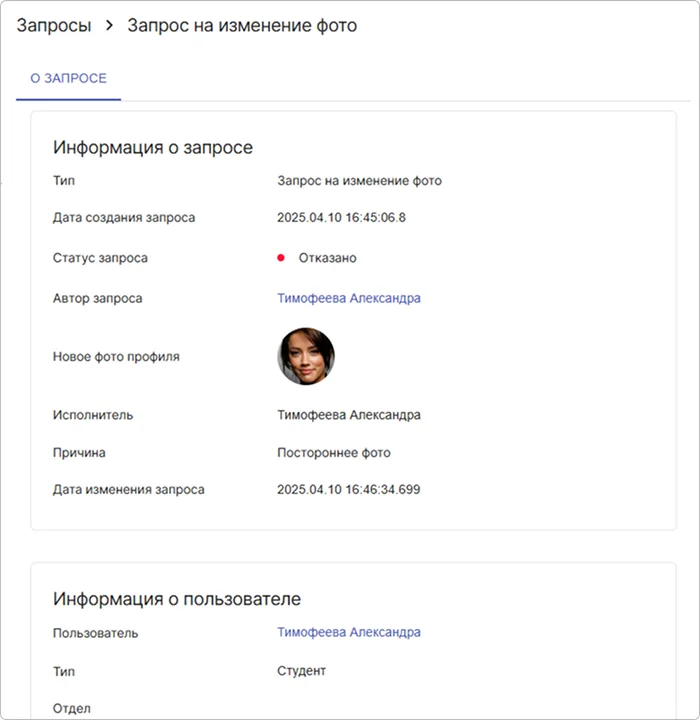 Форма просмотра