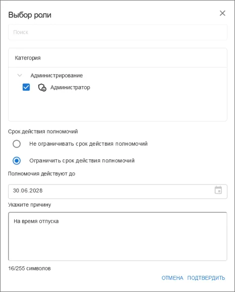 Форма выбора