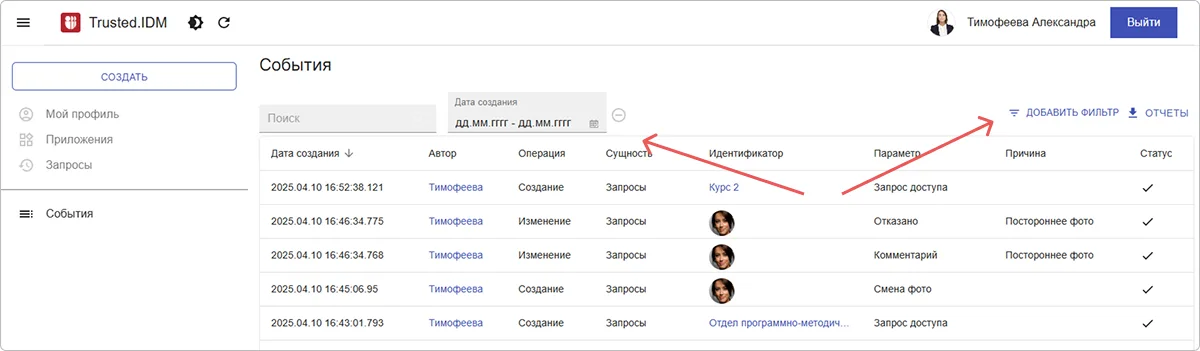 Параметры фильтра
