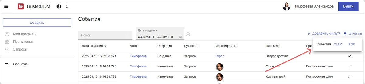 Фильтр по статусам