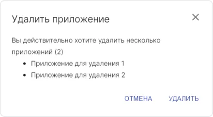 Окно подтверждения удаления