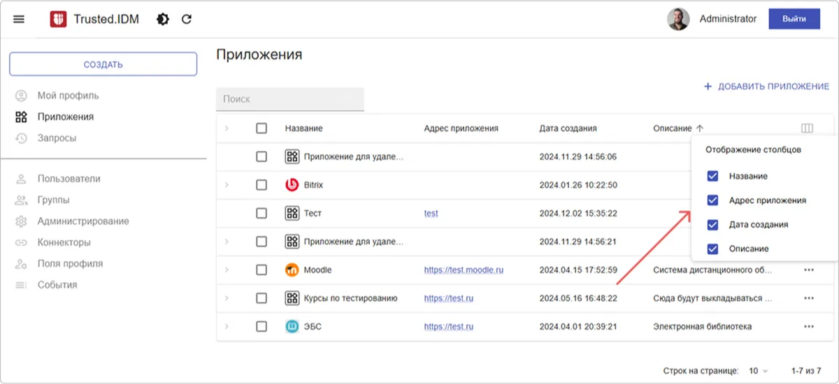 Настройка табличного представления