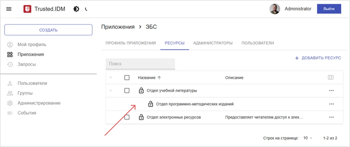 Просмотр вложенных ресурсов