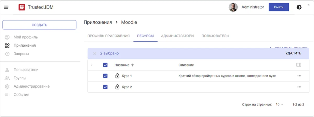Кнопка удаления нескольких приложений