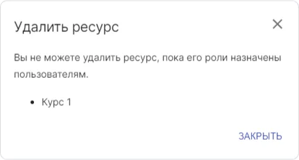 Окно подтверждения удаления