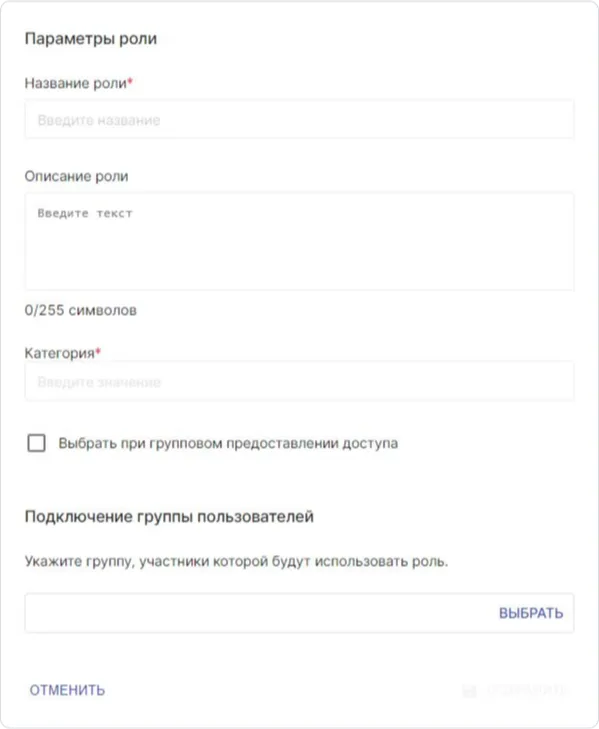 Форма создания