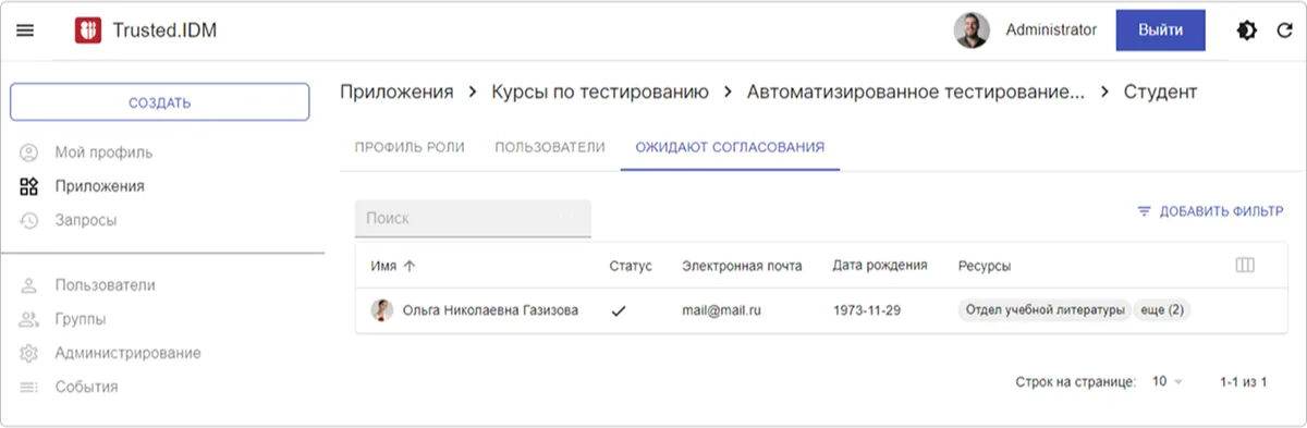Форма просмотра роли