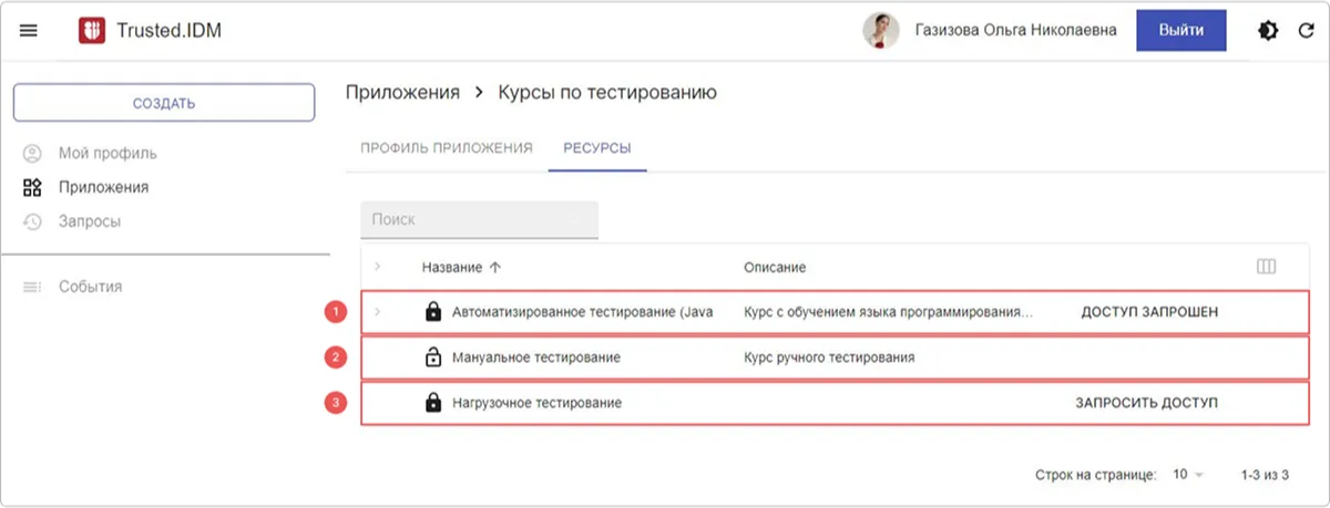 Форма просмотра приложения – ресурсы