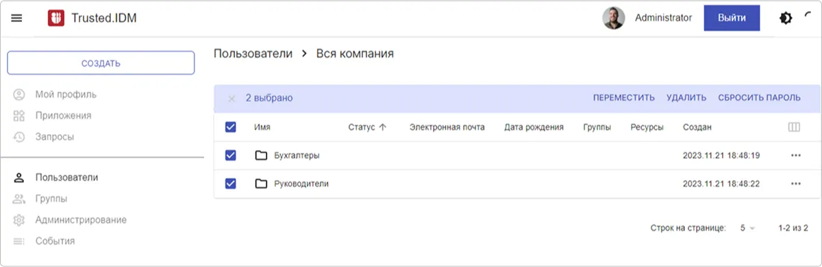 Удаление папок