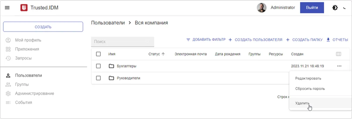 Удаление папок